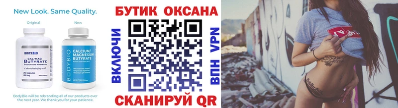 Бутират BDO Псков