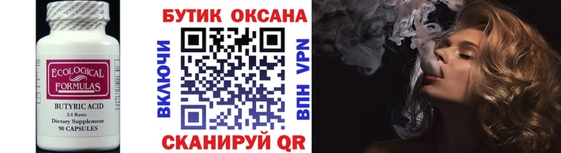 БУТИРАТ GHB  мега как зайти  Псков  дарнет шоп 