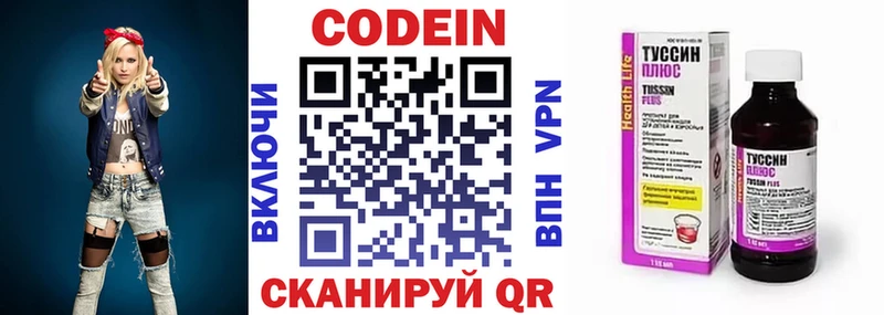 где купить наркотик  mega ONION  Кодеиновый сироп Lean напиток Lean (лин)  Псков 