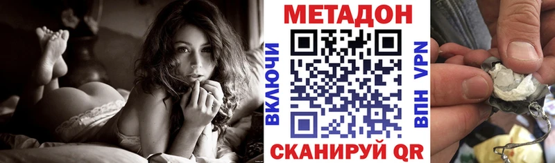 Метадон methadone  Псков 
